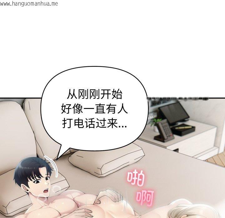 韩国漫画夫妇游戏韩漫_夫妇游戏-第33话在线免费阅读-韩国漫画-第127张图片