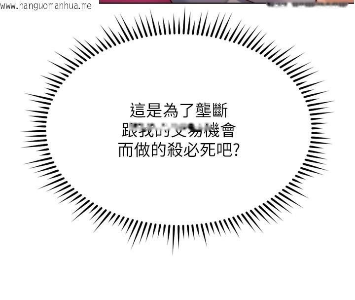 韩国漫画鲁蛇社畜的金手指韩漫_鲁蛇社畜的金手指-第27话-积极献身的组长在线免费阅读-韩国漫画-第16张图片