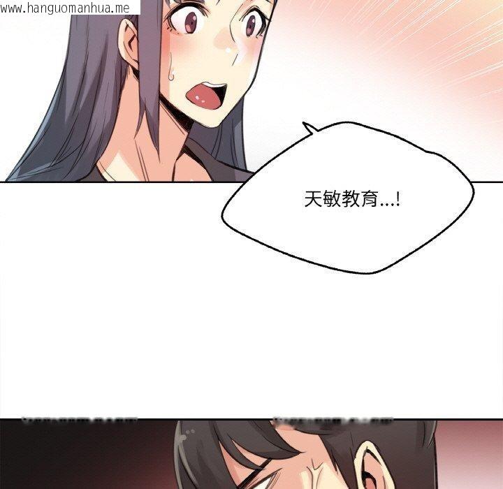 韩国漫画爸爸也疯狂韩漫_爸爸也疯狂-第15话在线免费阅读-韩国漫画-第31张图片