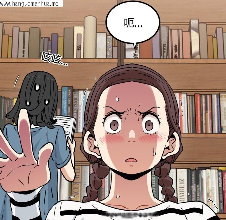 韩国漫画发小碰不得/强制催眠韩漫_发小碰不得/强制催眠-第74话在线免费阅读-韩国漫画-第64张图片