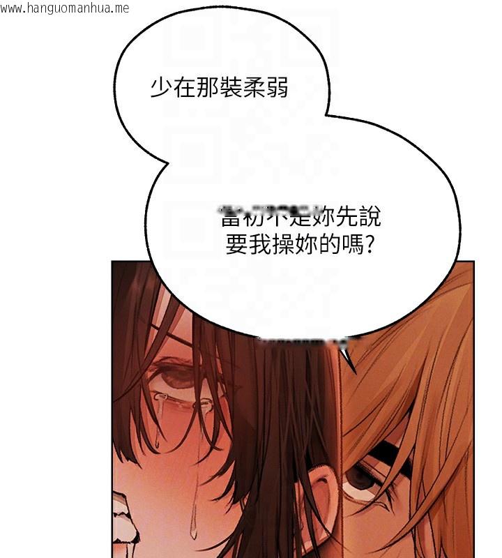 韩国漫画人妻猎人韩漫_人妻猎人-第88话-体验无下限失节play在线免费阅读-韩国漫画-第96张图片