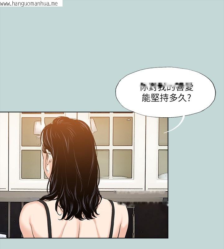 韩国漫画纵夏夜之梦(无码版)韩漫_纵夏夜之梦(无码版)-第94话-妳是我的女人在线免费阅读-韩国漫画-第3张图片