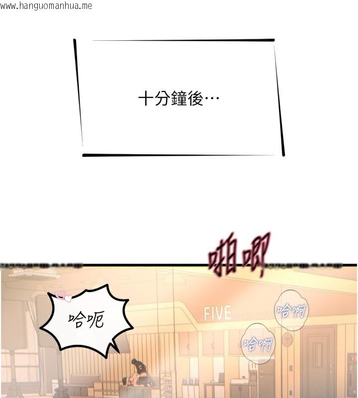 韩国漫画恶次人生韩漫_恶次人生-第31话-拍下女偶像不雅照在线免费阅读-韩国漫画-第16张图片