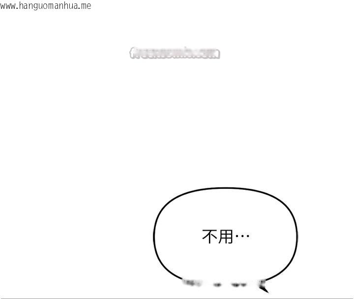 韩国漫画鲁蛇社畜的金手指韩漫_鲁蛇社畜的金手指-第27话-积极献身的组长在线免费阅读-韩国漫画-第98张图片