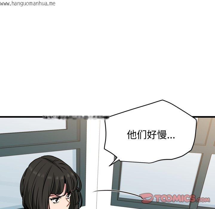 韩国漫画发小碰不得/强制催眠韩漫_发小碰不得/强制催眠-第74话在线免费阅读-韩国漫画-第93张图片