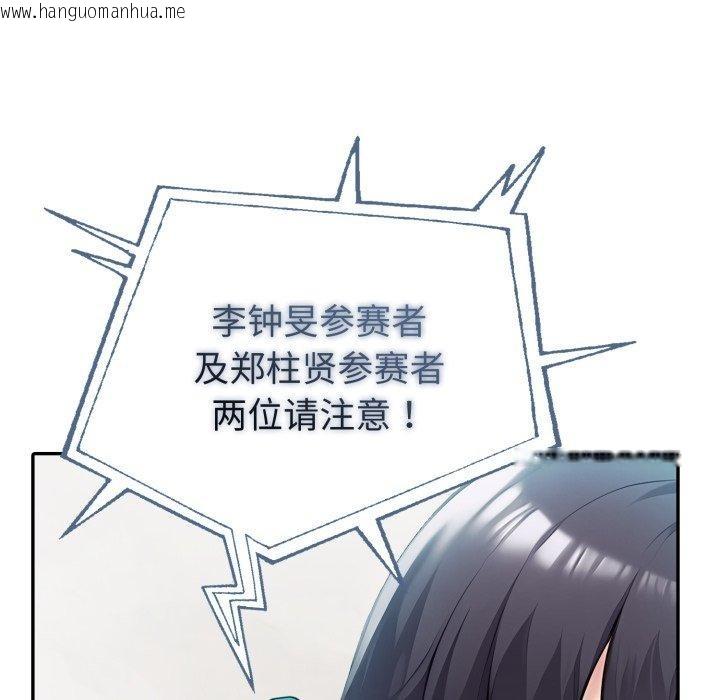 韩国漫画夫妇游戏韩漫_夫妇游戏-第33话在线免费阅读-韩国漫画-第136张图片