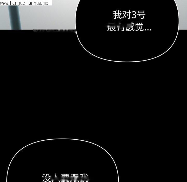 韩国漫画夫妇游戏韩漫_夫妇游戏-第33话在线免费阅读-韩国漫画-第17张图片
