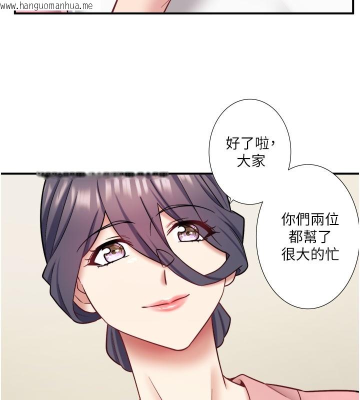 韩国漫画秘密温泉:混汤旅馆韩漫_秘密温泉:混汤旅馆-最终话-我只喜欢妳在线免费阅读-韩国漫画-第77张图片