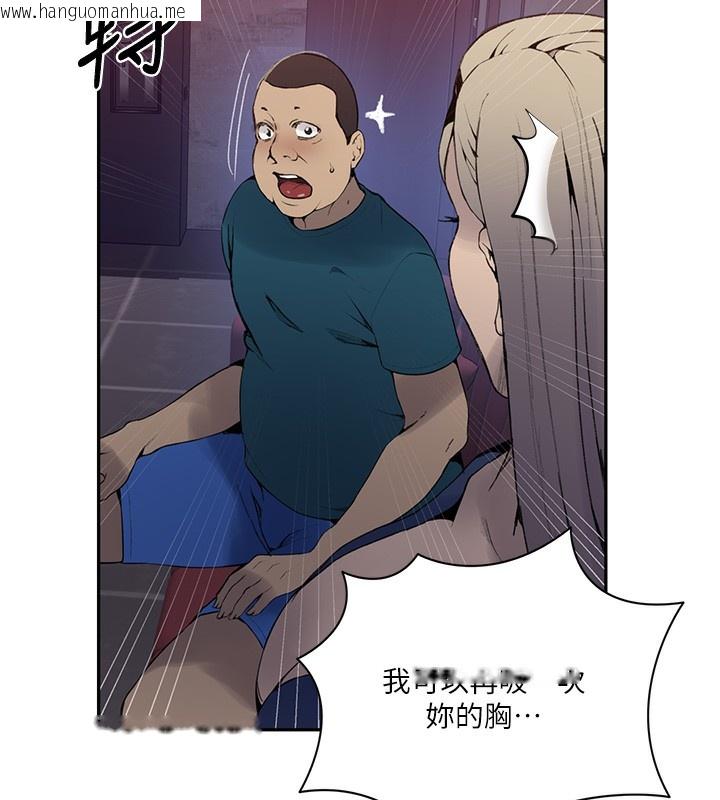 韩国漫画秘密教学韩漫_秘密教学-第273话-我想吸姐姐的奶在线免费阅读-韩国漫画-第85张图片
