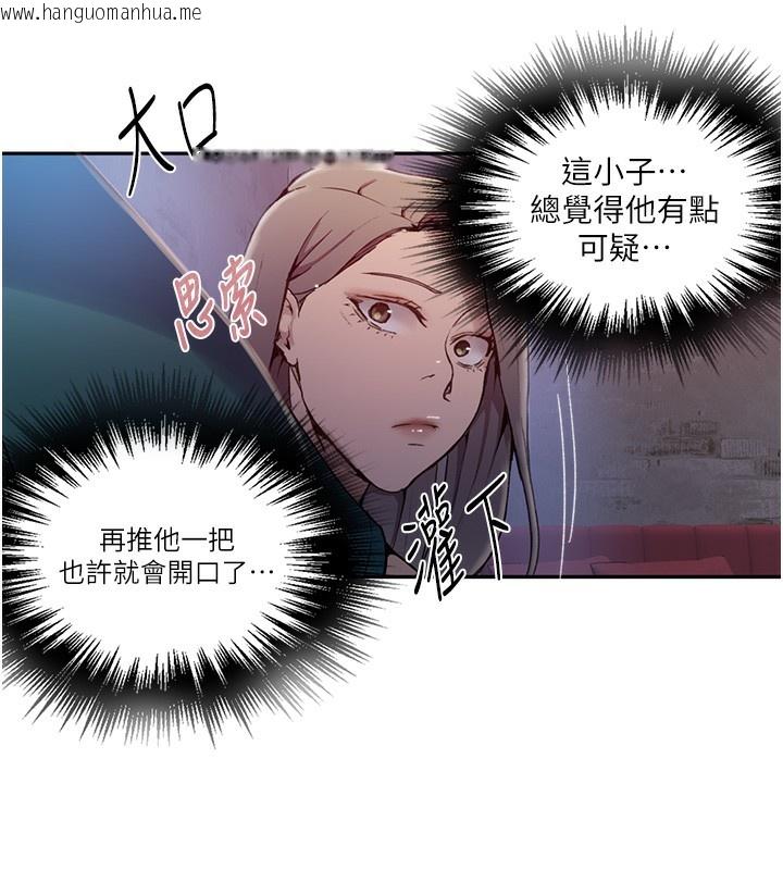 韩国漫画秘密教学韩漫_秘密教学-第273话-我想吸姐姐的奶在线免费阅读-韩国漫画-第70张图片