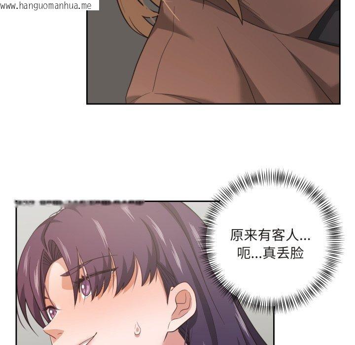 韩国漫画我的傻瓜男友韩漫_我的傻瓜男友-第17话在线免费阅读-韩国漫画-第98张图片