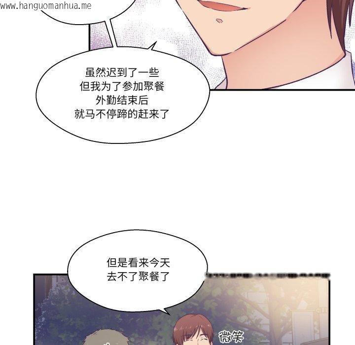 韩国漫画柔软的爱人韩漫_柔软的爱人-第14话在线免费阅读-韩国漫画-第35张图片
