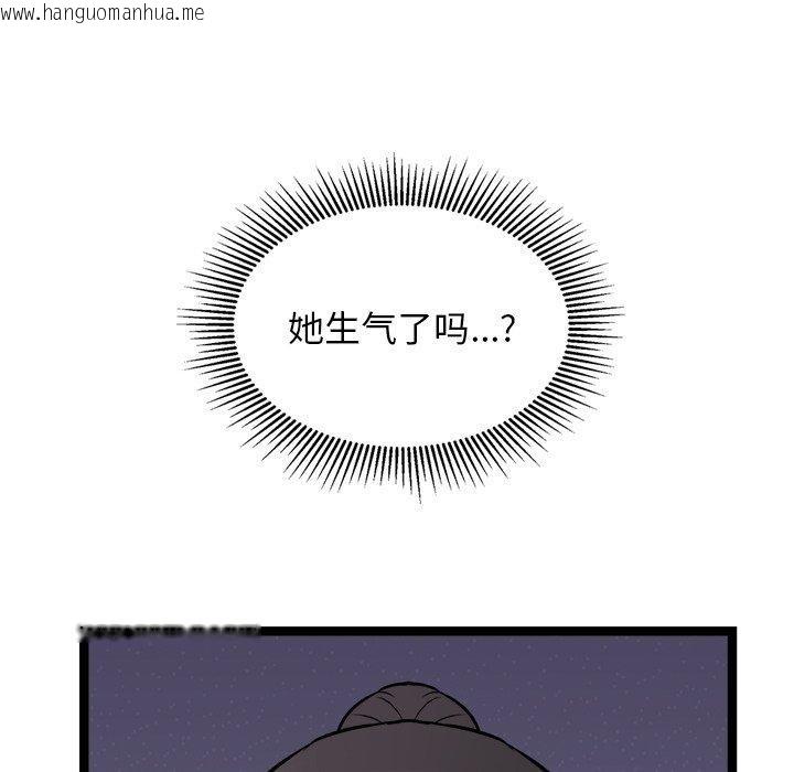 韩国漫画犬神的游戏韩漫_犬神的游戏-第25话在线免费阅读-韩国漫画-第38张图片