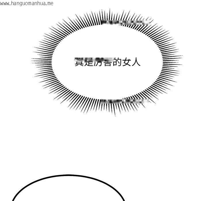 韩国漫画犬神的游戏韩漫_犬神的游戏-第25话在线免费阅读-韩国漫画-第64张图片