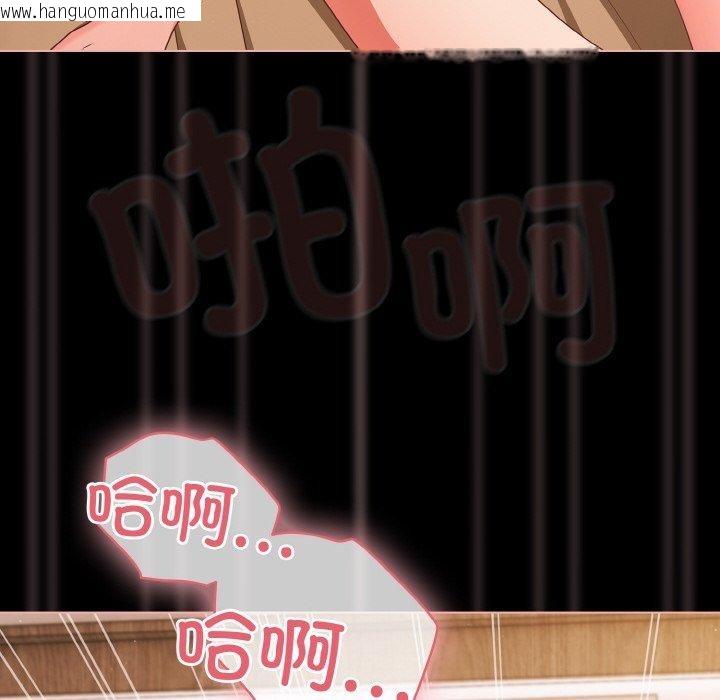 韩国漫画幸福来得太突然韩漫_幸福来得太突然-第29话在线免费阅读-韩国漫画-第76张图片