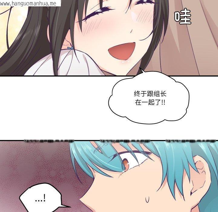 韩国漫画柔软的爱人韩漫_柔软的爱人-第14话在线免费阅读-韩国漫画-第74张图片