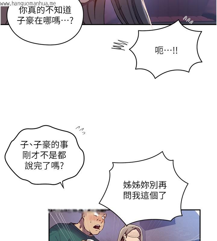 韩国漫画秘密教学韩漫_秘密教学-第273话-我想吸姐姐的奶在线免费阅读-韩国漫画-第68张图片