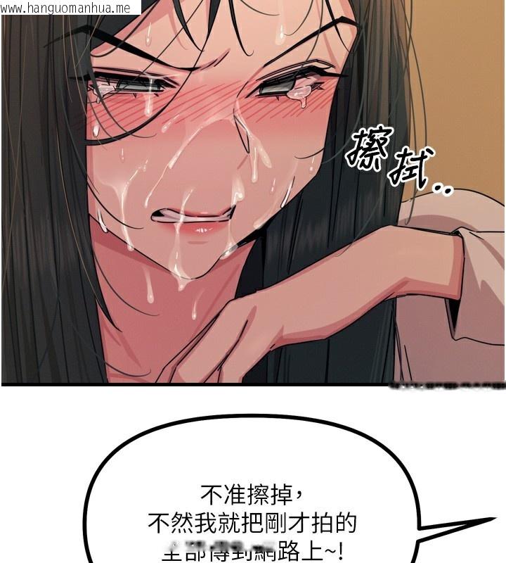 韩国漫画恶次人生韩漫_恶次人生-第31话-拍下女偶像不雅照在线免费阅读-韩国漫画-第124张图片