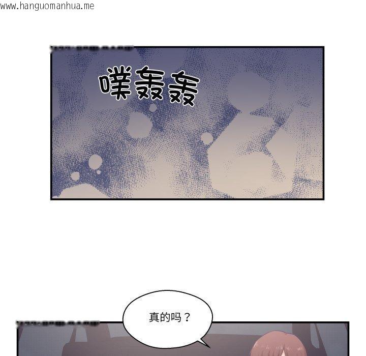 韩国漫画柔软的爱人韩漫_柔软的爱人-第14话在线免费阅读-韩国漫画-第54张图片