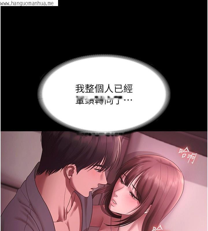 韩国漫画老板娘的诱惑韩漫_老板娘的诱惑-第60话-被弟弟的技巧弄高潮了在线免费阅读-韩国漫画-第66张图片