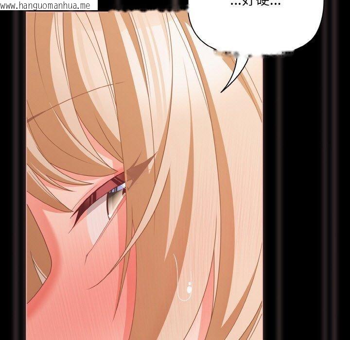 韩国漫画幸福来得太突然韩漫_幸福来得太突然-第29话在线免费阅读-韩国漫画-第81张图片