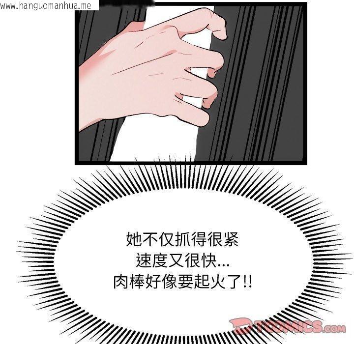 韩国漫画犬神的游戏韩漫_犬神的游戏-第25话在线免费阅读-韩国漫画-第30张图片