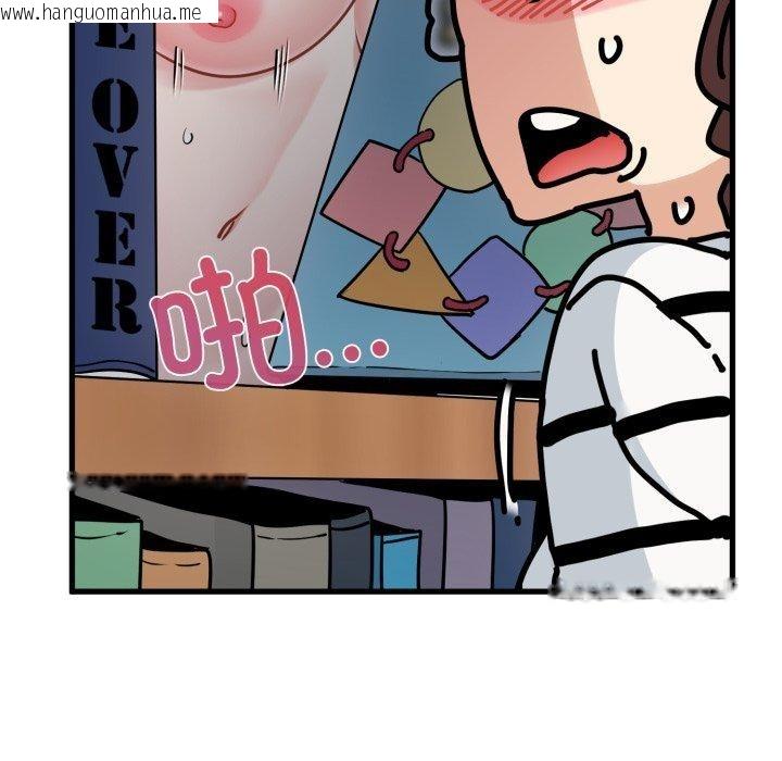 韩国漫画发小碰不得/强制催眠韩漫_发小碰不得/强制催眠-第74话在线免费阅读-韩国漫画-第67张图片