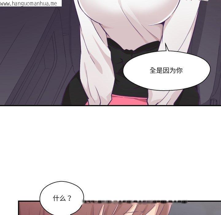韩国漫画柔软的爱人韩漫_柔软的爱人-第14话在线免费阅读-韩国漫画-第51张图片