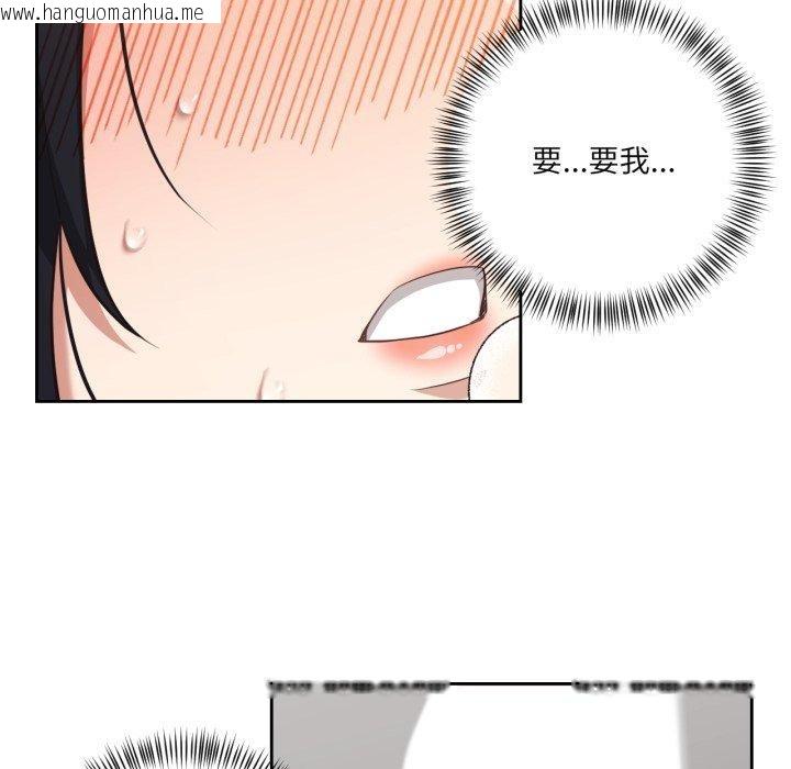 韩国漫画我的傻瓜男友韩漫_我的傻瓜男友-第17话在线免费阅读-韩国漫画-第12张图片