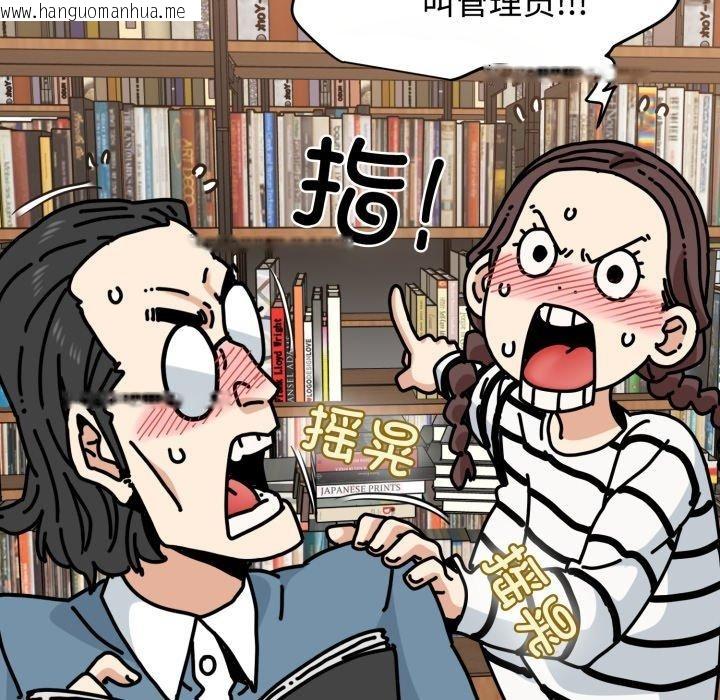 韩国漫画发小碰不得/强制催眠韩漫_发小碰不得/强制催眠-第74话在线免费阅读-韩国漫画-第136张图片