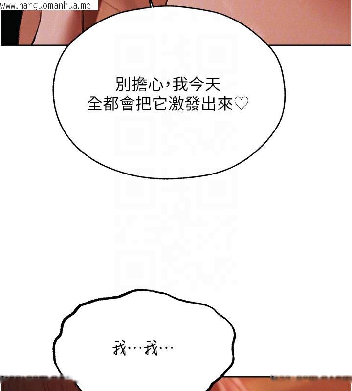 韩国漫画人妻猎人韩漫_人妻猎人-第88话-体验无下限失节play在线免费阅读-韩国漫画-第90张图片