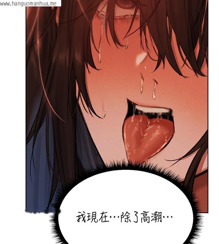 韩国漫画人妻猎人韩漫_人妻猎人-第88话-体验无下限失节play在线免费阅读-韩国漫画-第109张图片