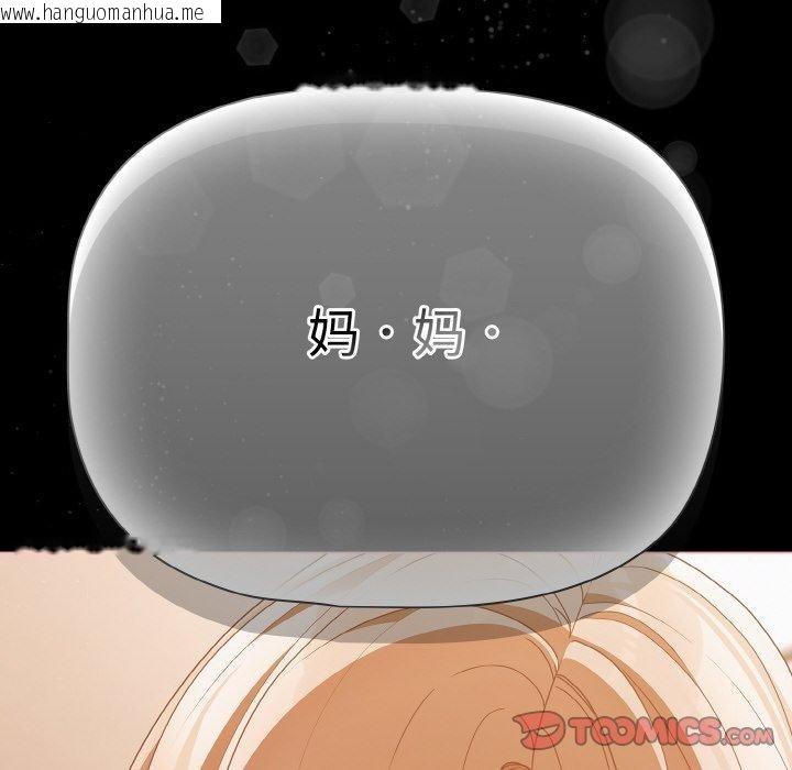 韩国漫画幸福来得太突然韩漫_幸福来得太突然-第29话在线免费阅读-韩国漫画-第48张图片