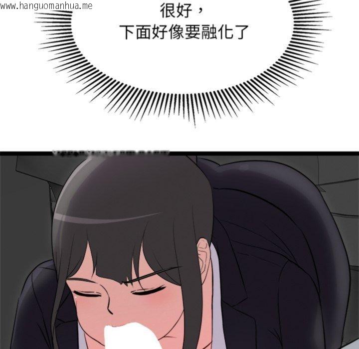 韩国漫画犬神的游戏韩漫_犬神的游戏-第25话在线免费阅读-韩国漫画-第54张图片