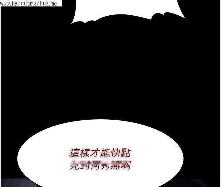韩国漫画痴汉成瘾韩漫_痴汉成瘾-第133话-肉便器女检在线免费阅读-韩国漫画-第80张图片