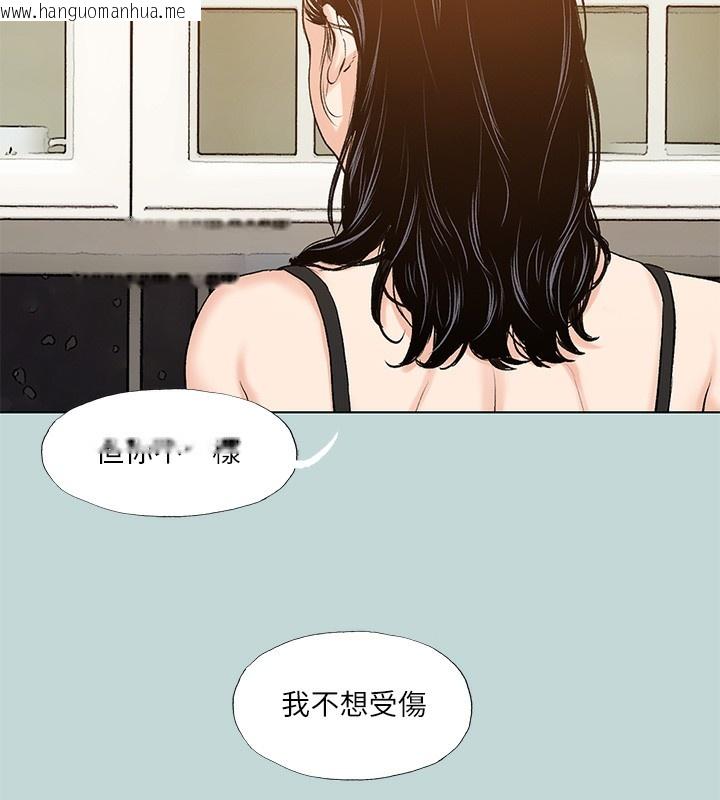 韩国漫画纵夏夜之梦(无码版)韩漫_纵夏夜之梦(无码版)-第93话-无穷的性欲在线免费阅读-韩国漫画-第99张图片