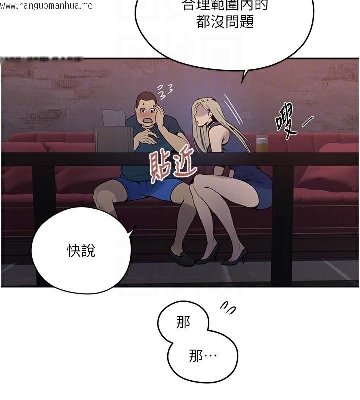 韩国漫画秘密教学韩漫_秘密教学-第273话-我想吸姐姐的奶在线免费阅读-韩国漫画-第83张图片