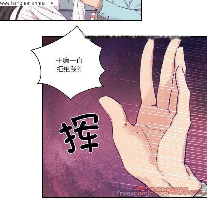 韩国漫画柔软的爱人韩漫_柔软的爱人-第14话在线免费阅读-韩国漫画-第30张图片