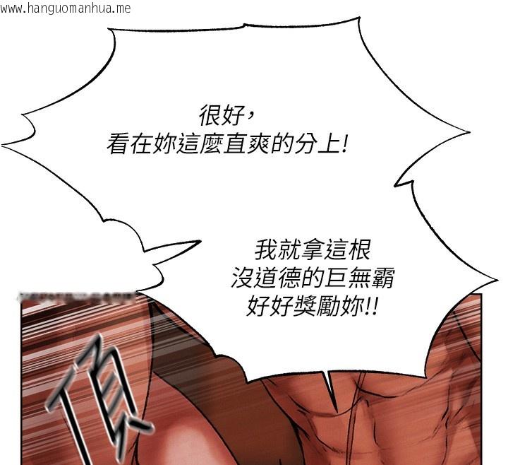 韩国漫画人妻猎人韩漫_人妻猎人-第88话-体验无下限失节play在线免费阅读-韩国漫画-第146张图片