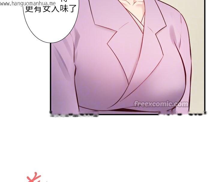 韩国漫画秘密温泉:混汤旅馆韩漫_秘密温泉:混汤旅馆-最终话-我只喜欢妳在线免费阅读-韩国漫画-第75张图片