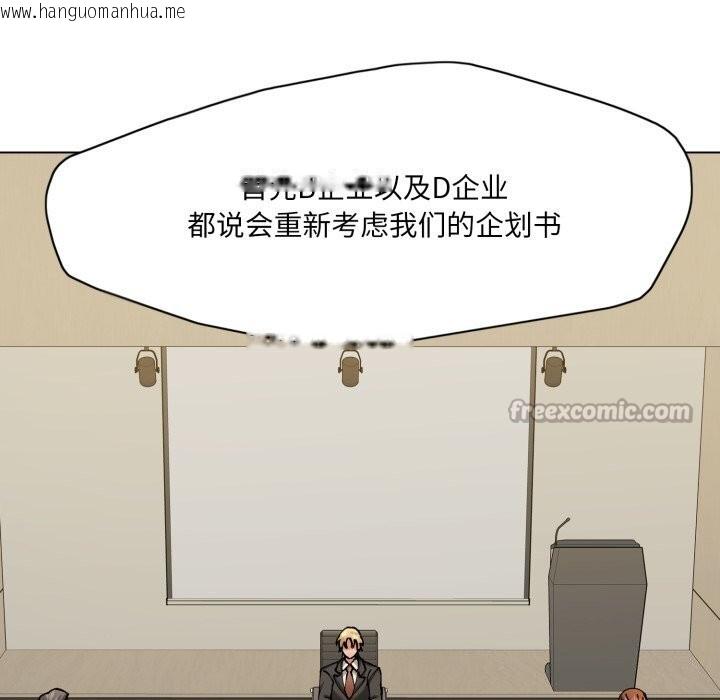 韩国漫画坏女人/了不起的她韩漫_坏女人/了不起的她-第72话在线免费阅读-韩国漫画-第120张图片