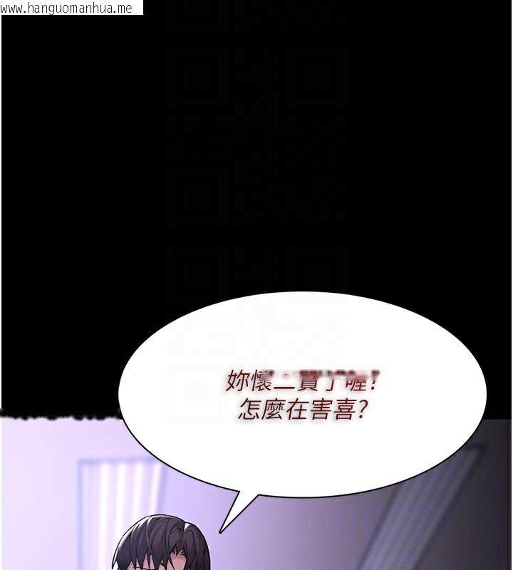 韩国漫画痴汉成瘾韩漫_痴汉成瘾-第133话-肉便器女检在线免费阅读-韩国漫画-第121张图片
