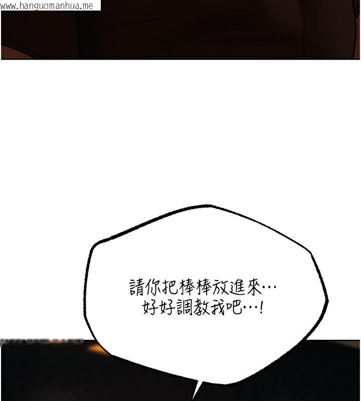 韩国漫画人妻猎人韩漫_人妻猎人-第88话-体验无下限失节play在线免费阅读-韩国漫画-第25张图片