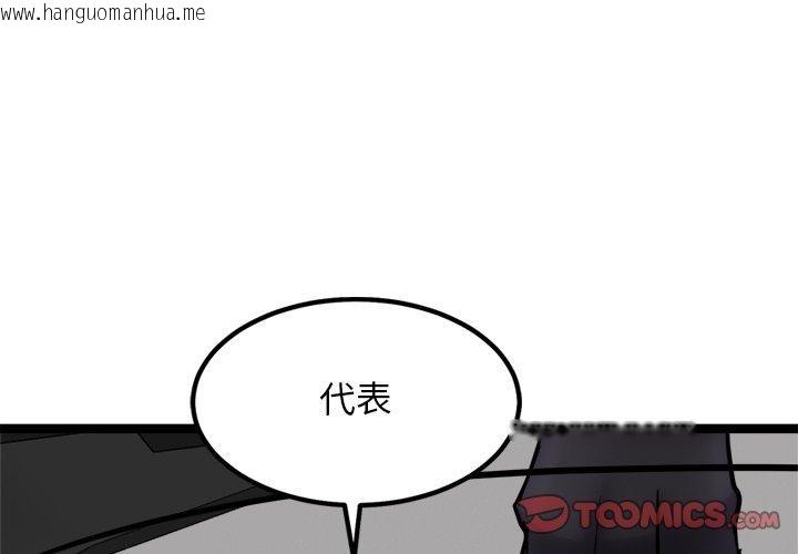 韩国漫画犬神的游戏韩漫_犬神的游戏-第25话在线免费阅读-韩国漫画-第3张图片