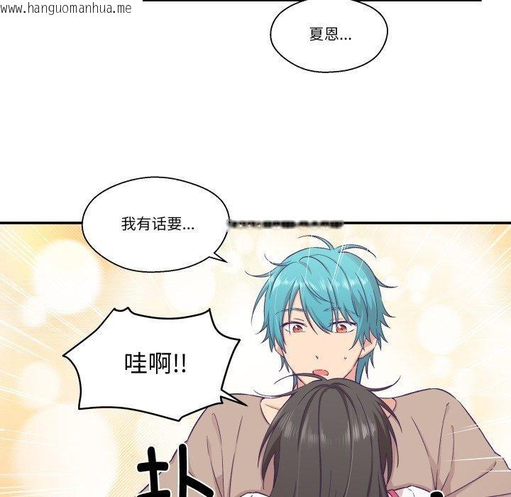 韩国漫画柔软的爱人韩漫_柔软的爱人-第14话在线免费阅读-韩国漫画-第71张图片