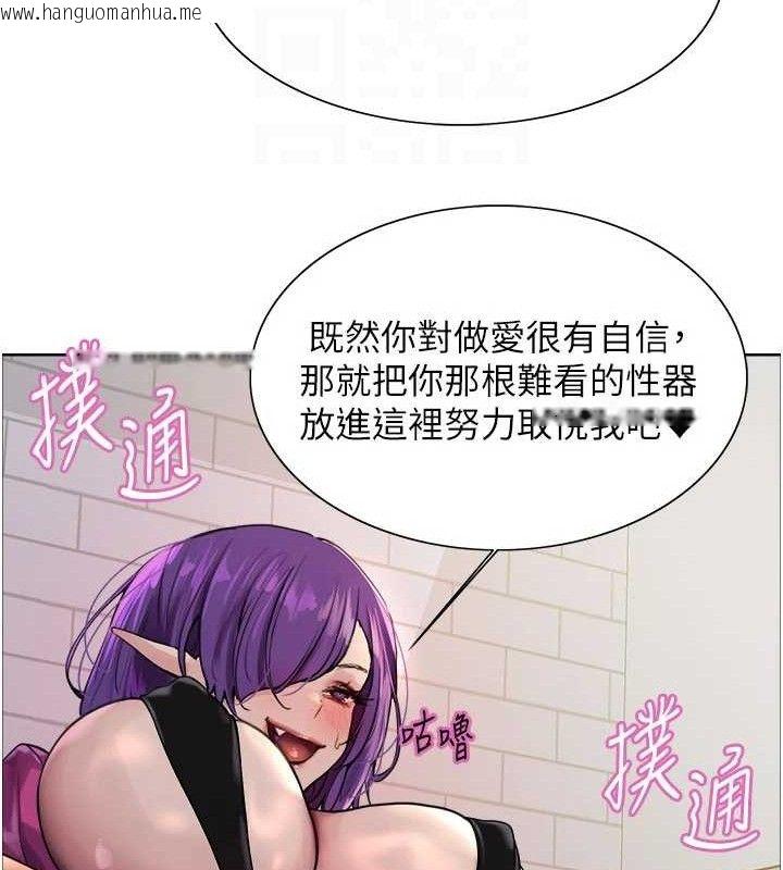 韩国漫画色轮眼韩漫_色轮眼-第2季-第79话-主动张开双腿的魅魔在线免费阅读-韩国漫画-第56张图片