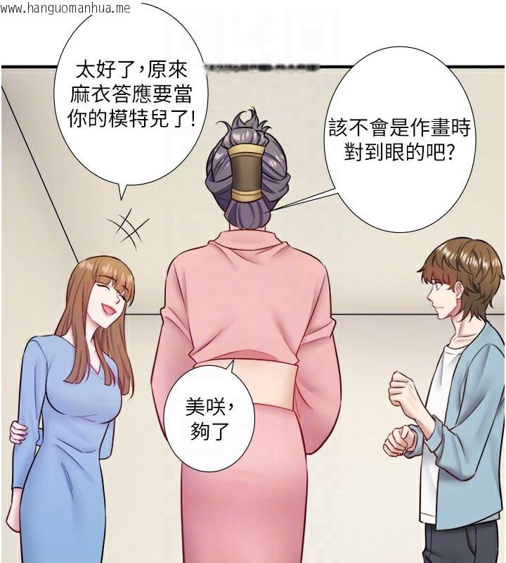 韩国漫画秘密温泉:混汤旅馆韩漫_秘密温泉:混汤旅馆-最终话-我只喜欢妳在线免费阅读-韩国漫画-第72张图片