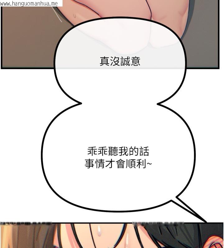 韩国漫画恶次人生韩漫_恶次人生-第31话-拍下女偶像不雅照在线免费阅读-韩国漫画-第132张图片