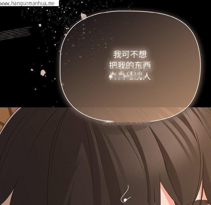 韩国漫画幸福来得太突然韩漫_幸福来得太突然-第29话在线免费阅读-韩国漫画-第139张图片