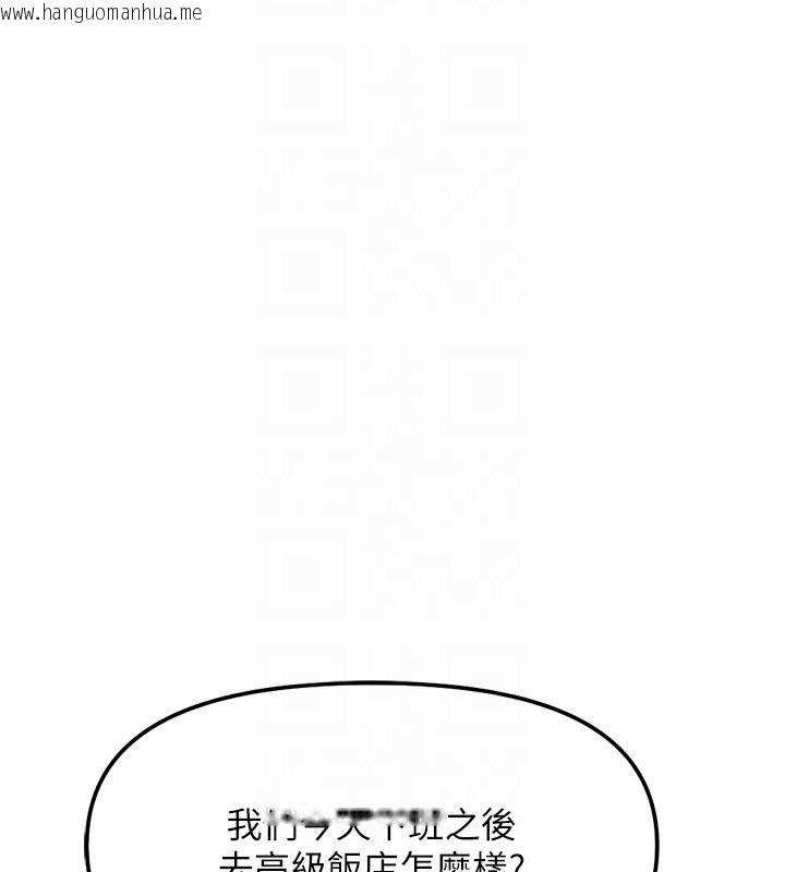 韩国漫画鲁蛇社畜的金手指韩漫_鲁蛇社畜的金手指-第27话-积极献身的组长在线免费阅读-韩国漫画-第100张图片